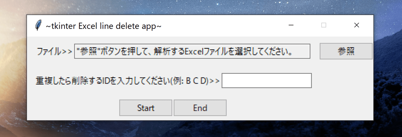 pythonのGUIアプリ