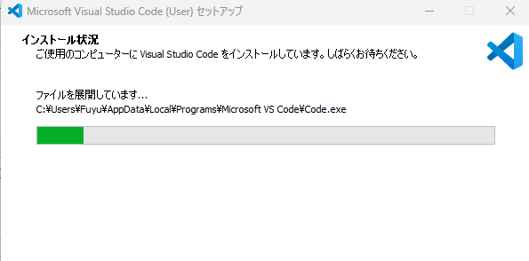 vscodeのインストール windows画面