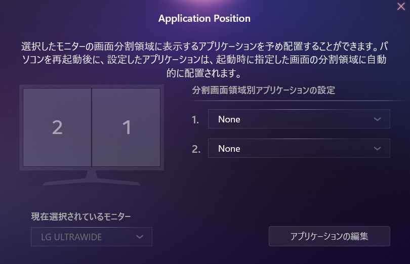 Application Position