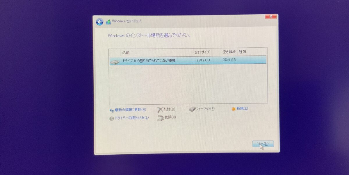 Windows10 HOMEのインストール 7