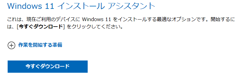 windows11_4