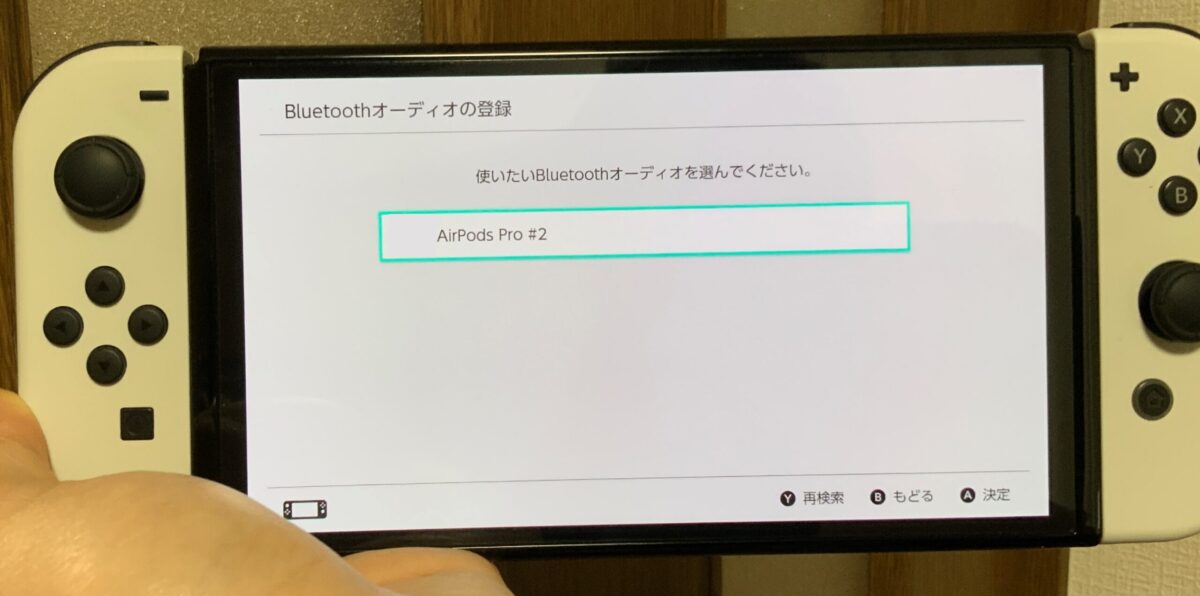 SwitchにAirPodsを接続7
