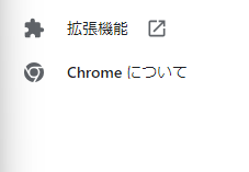 Chromeについて